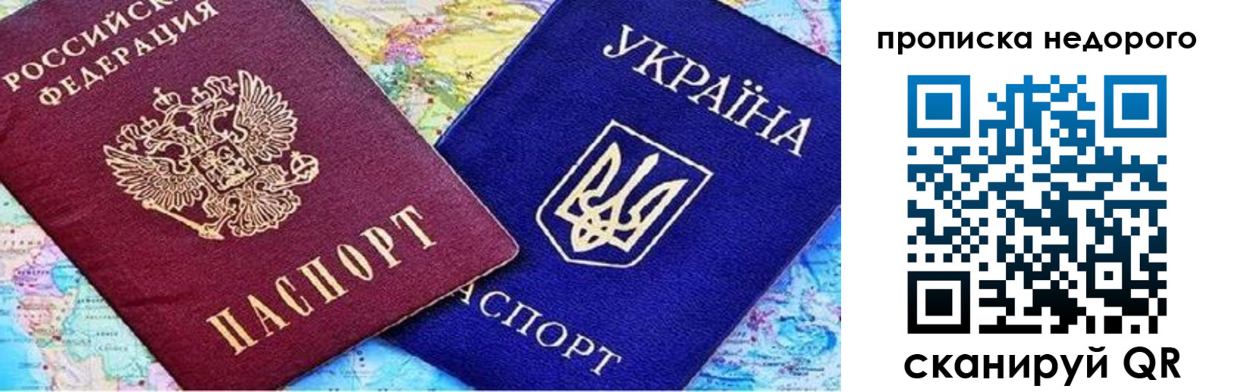 где прописаться в Славгороде